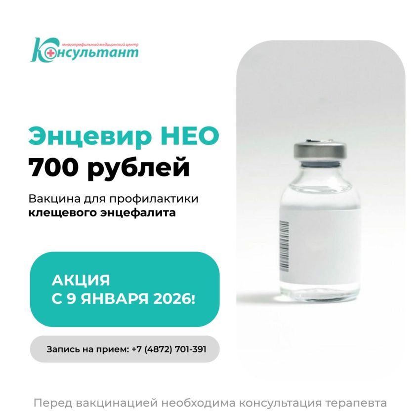 «Энцевир НЕО»: 700 рублей