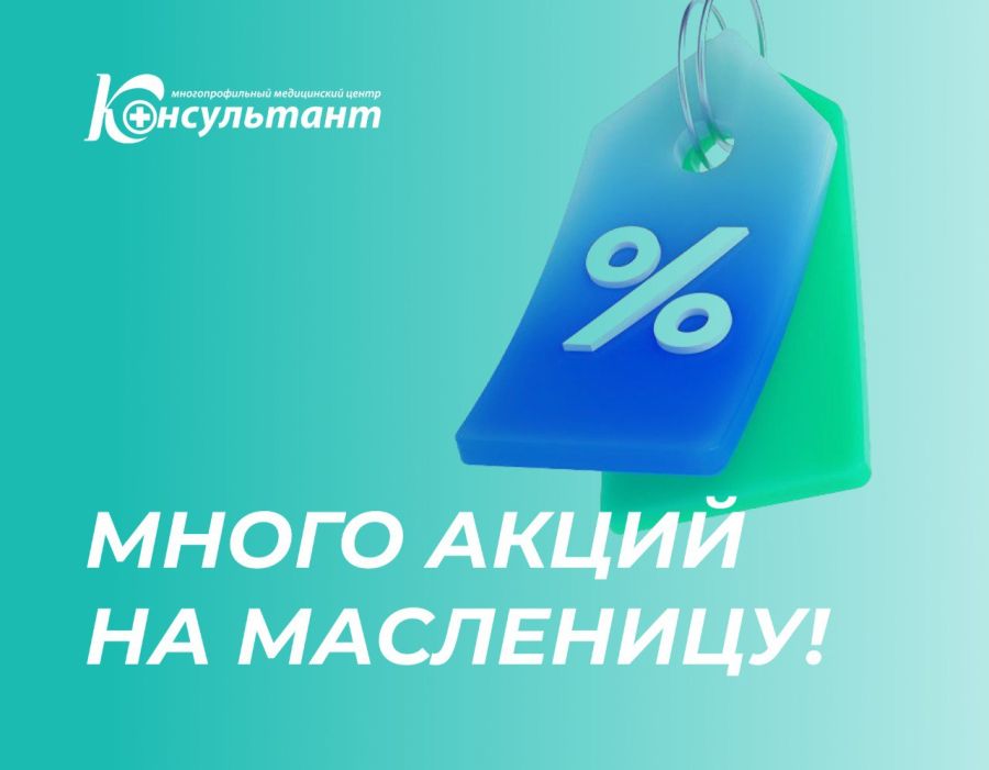 Праздничная акция на Масленицу!