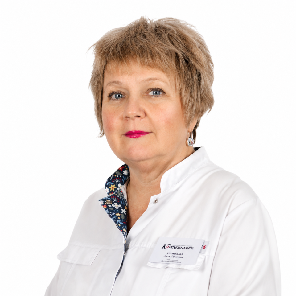 Куликова Алла Сергеевна