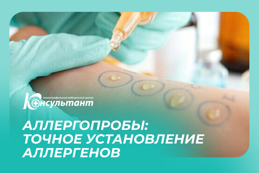 Скарификационные аллергопробы