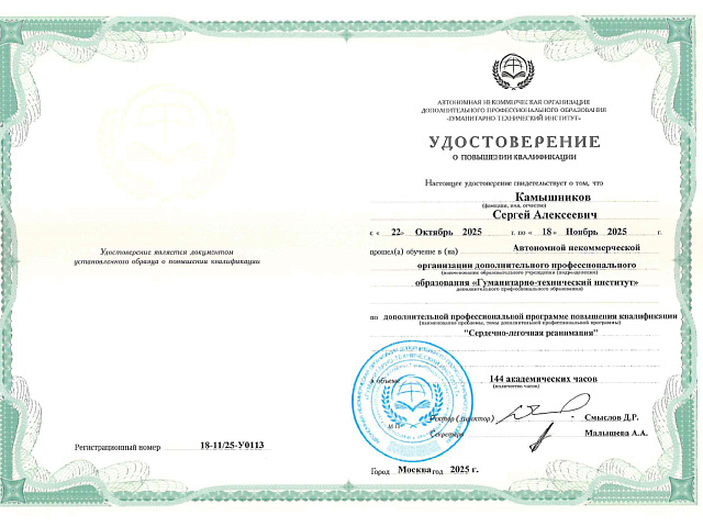Камышников Сергей Алексеевич