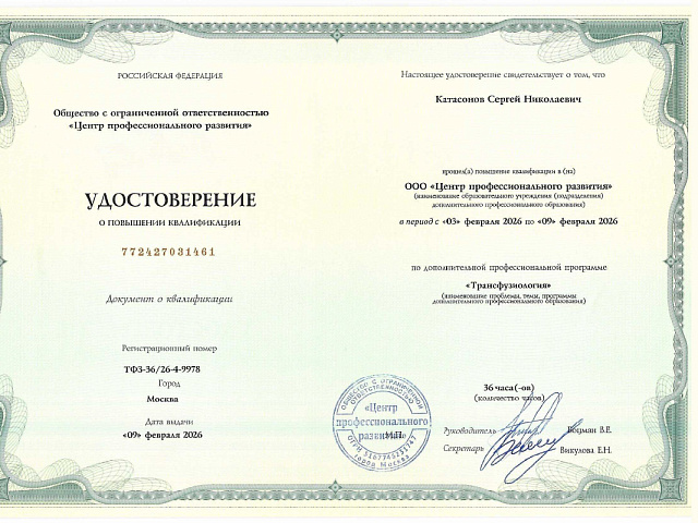 Катасонов Сергей Николаевич