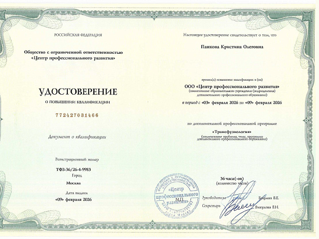 Панкова Кристина Олеговна