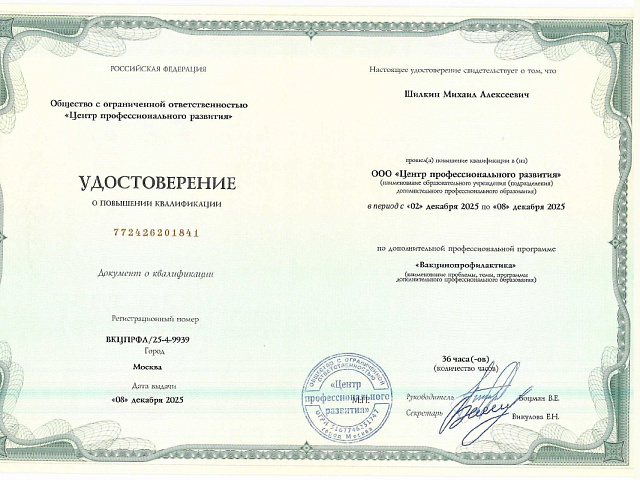 Шилкин Михаил Алексеевич