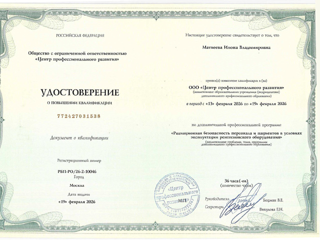 Матвеева Илона Владимировна