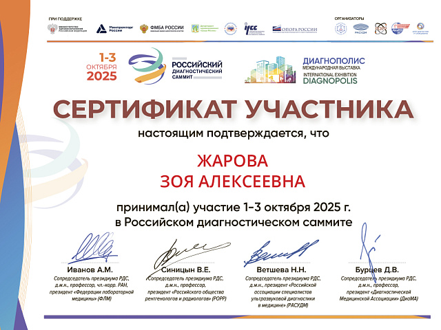 Жарова Зоя Алексеевна