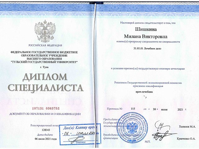 Корейша Милана Викторовна